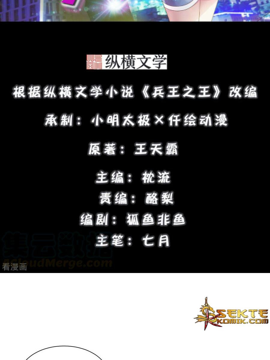 King of The Soldiers Chapter 07 Gambar 3